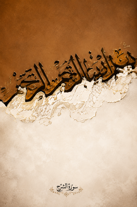 9-Piece Premium Islamic Calligraphy Wall Art Set – Luxury Arabic Canvas Prints for Living Room, Bedroom & Office Décor