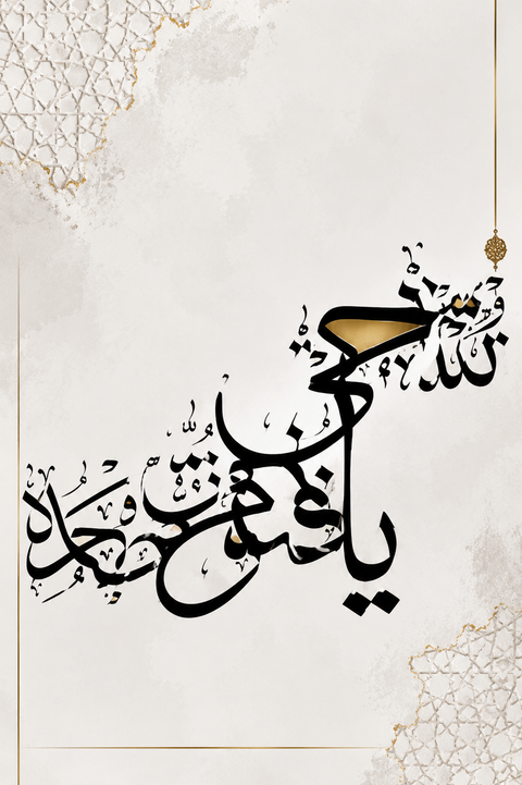 9-Piece Premium Islamic Calligraphy Wall Art Set – Luxury Arabic Canvas Prints for Living Room, Bedroom & Office Décor
