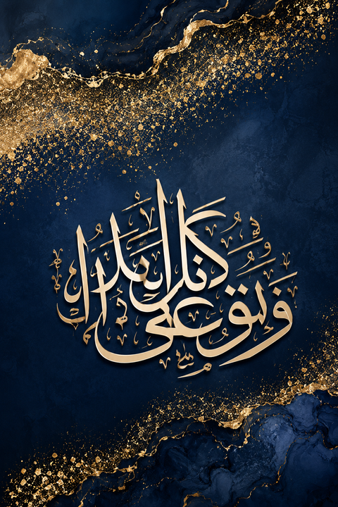 9-Piece Premium Islamic Calligraphy Wall Art Set – Luxury Arabic Canvas Prints for Living Room, Bedroom & Office Décor
