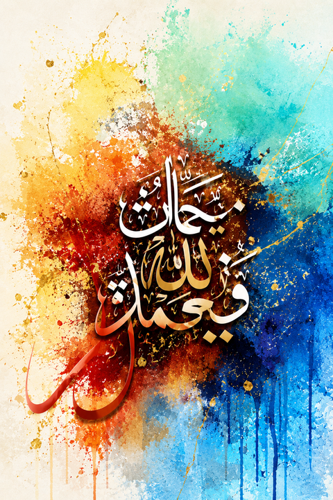 9-Piece Premium Islamic Calligraphy Wall Art Set – Luxury Arabic Canvas Prints for Living Room, Bedroom & Office Décor