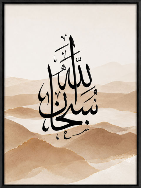 10-Piece Premium Islamic Calligraphy Wall Art Set – Luxury Arabic Canvas Prints for Living Room, Bedroom & Office Décor