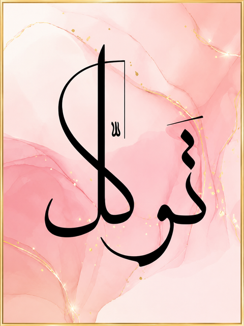 6-Piece Pink Islamic Calligraphy Wall Art Set – Tawakkul, Dua & Sabr Luxury Canvas Prints for Modern Home Décor