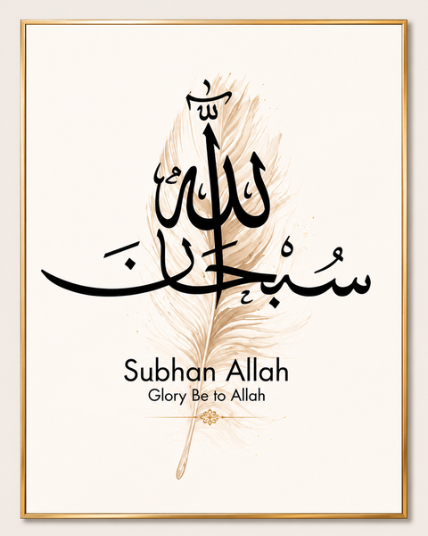 3-Piece Islamic Dhikr Wall Art Set – Subhan Allah, Alhamdulillah & Allahu Akbar Premium Canvas Prints for Home Décor